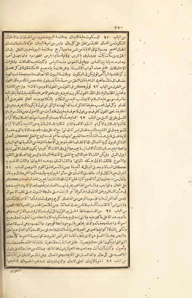 futmak.com - Page 380 - from part Four of the first Boulaq edition